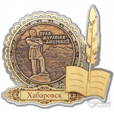 Магнит из бересты Хабаровск-Граф Муравьев перо серебро